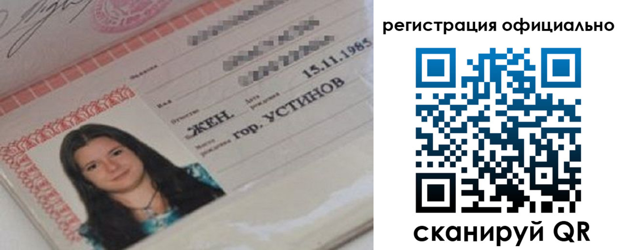 временная регистрация для школы в Белгороде