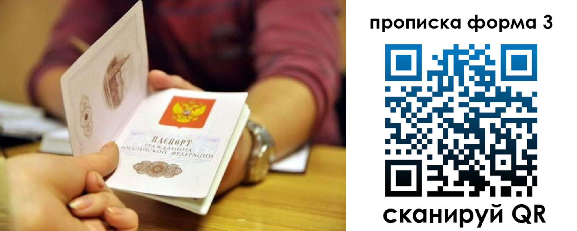 временная регистрация для школы в Белгороде