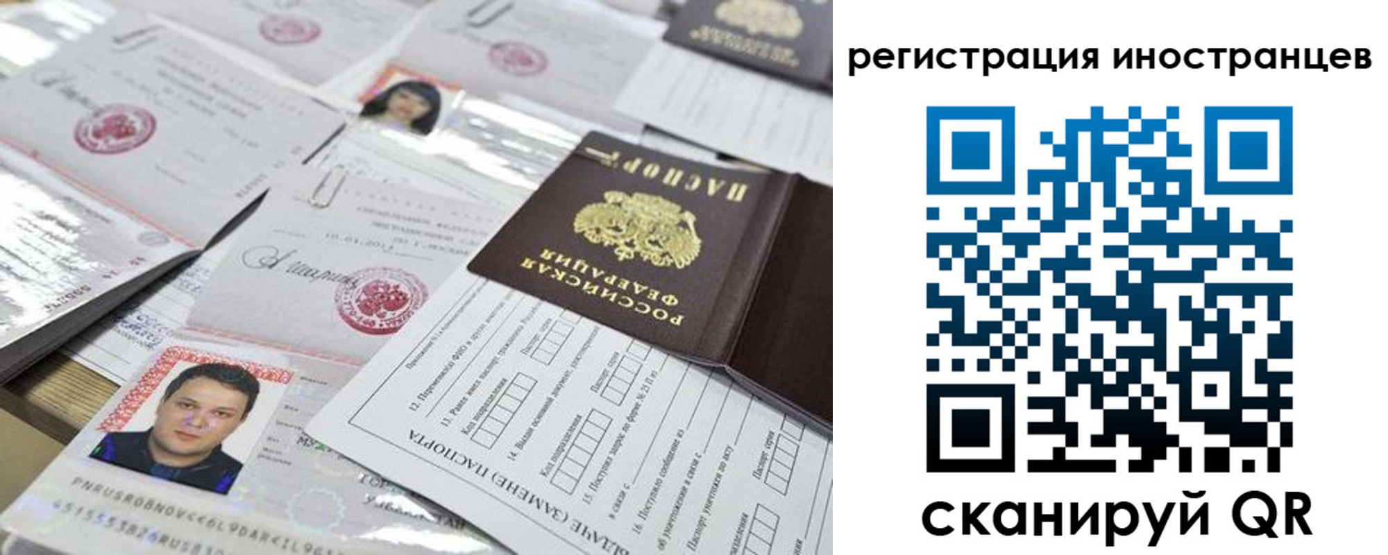 прописка штамп в Белгороде